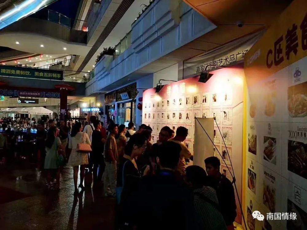 鍗楀浗鎯呯紭鎶栭煶,鍗楀浗鎯呯紭绾夸笅浜ゅ弸娲诲姩