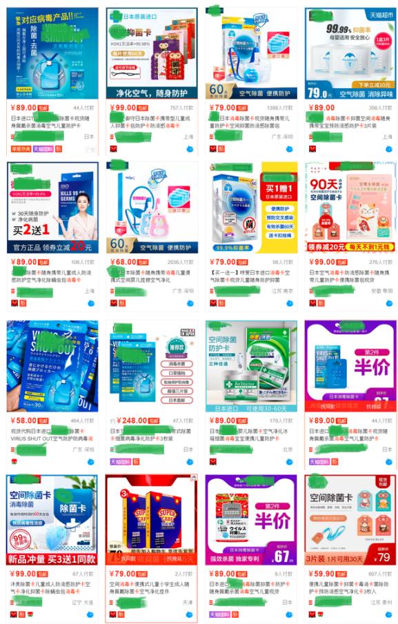 日本除菌卡能预防新冠病毒?别再交智商税了