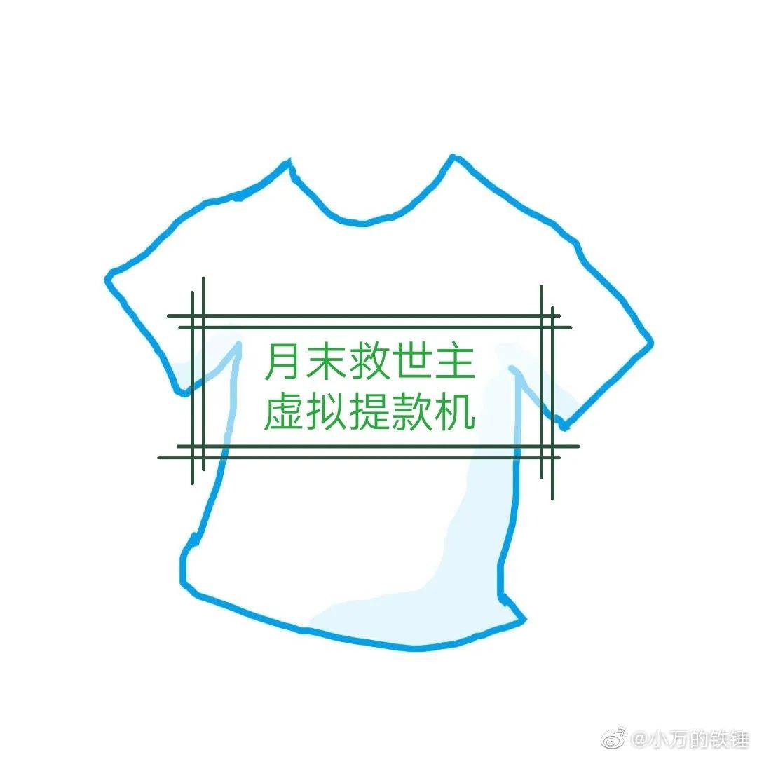 花呗有关文案,花呗买衣服文案