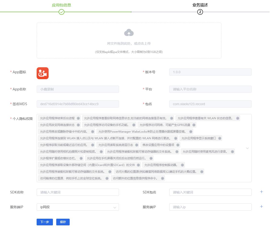 绉诲姩搴旂敤app澶囨,绉诲姩鐩戠骞冲彴app涓嬭浇