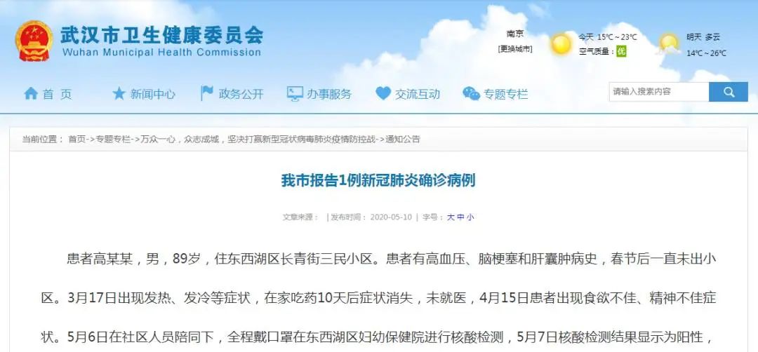 武汉部分区域调为中高风险区,武汉调整风险等级三级