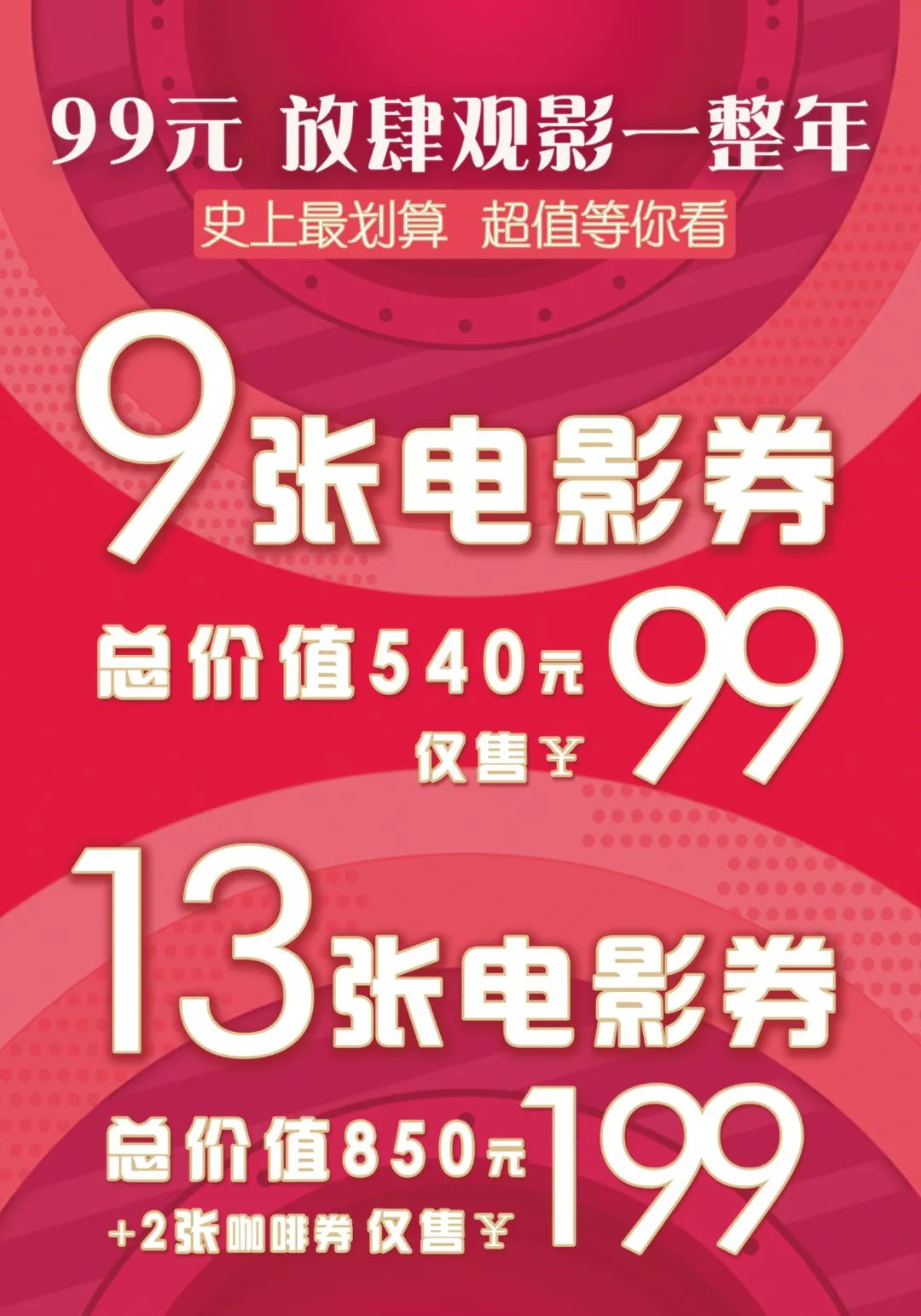 成都已经开业的电影院,成都电影院最新优惠