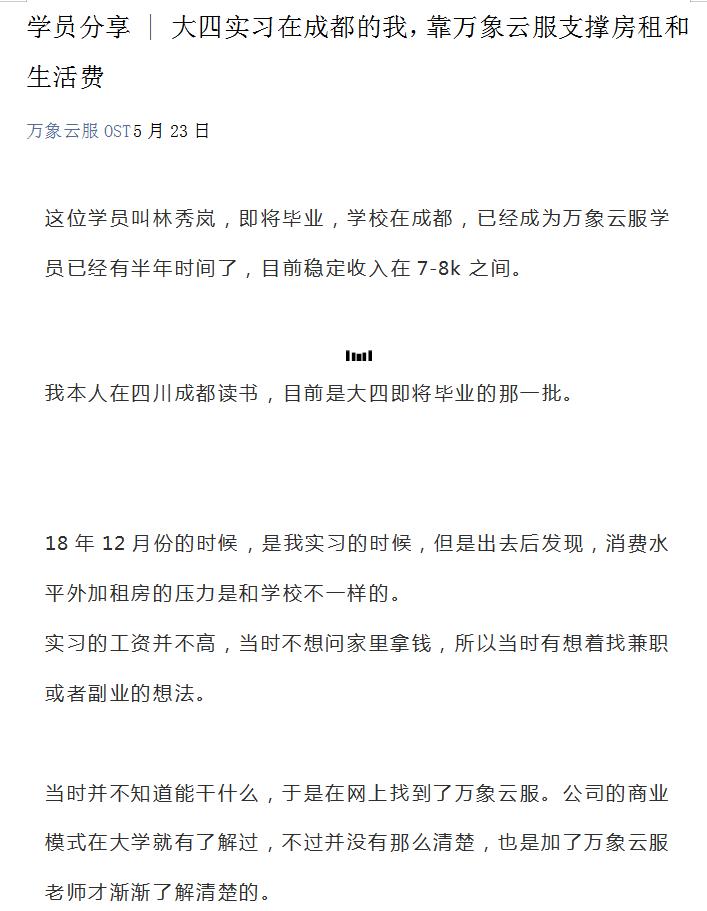 #净网2020#发优惠券赚佣金？万象云服连环*局骗**诈骗900余万元！