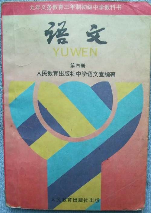 璇枃璇炬湰涓殑缇庨,鑸屽皷涓婄殑灏忓璇炬枃涓殑缇庨