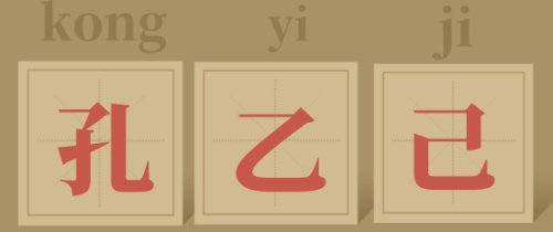 鑸屽皷涓婄殑璇枃缇庨,璇枃璇炬湰缇庨