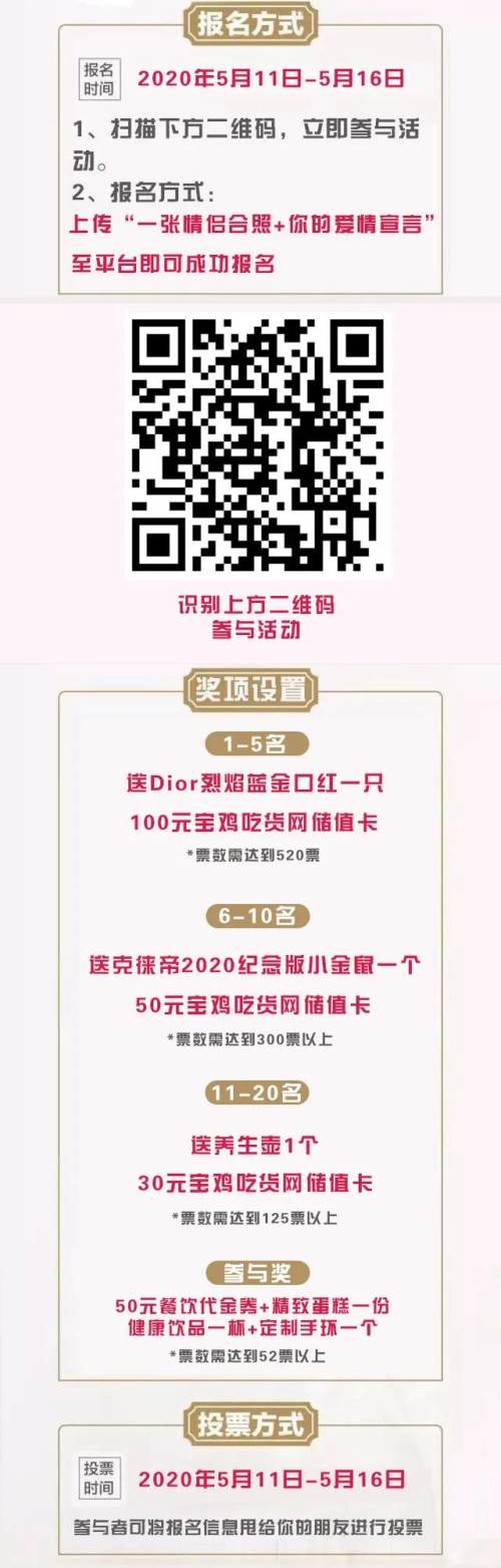 引爆520，吾悦浪漫助力！克徕帝臻选钻戒，Dior口红免费送，还有全牛盛宴…