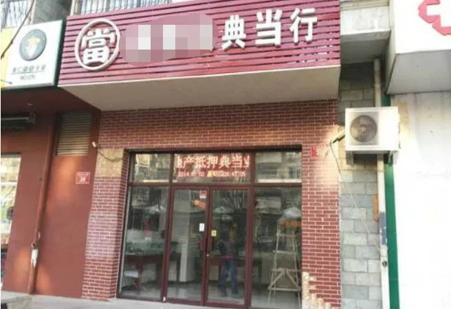 揭开这张“画皮”，从此不上高利贷的当