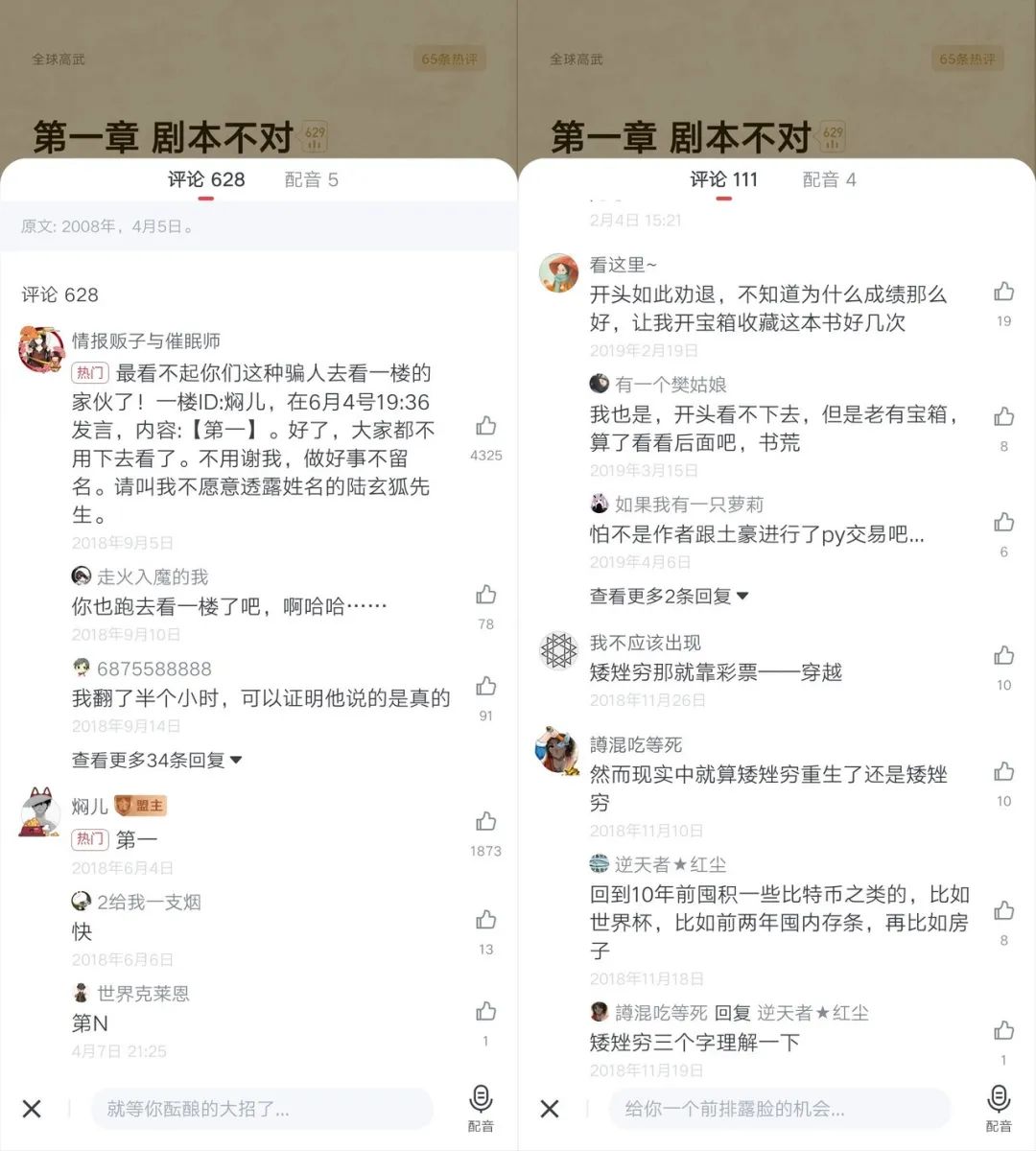 年赚上千万，盗版小说网站为什么永远封不完？