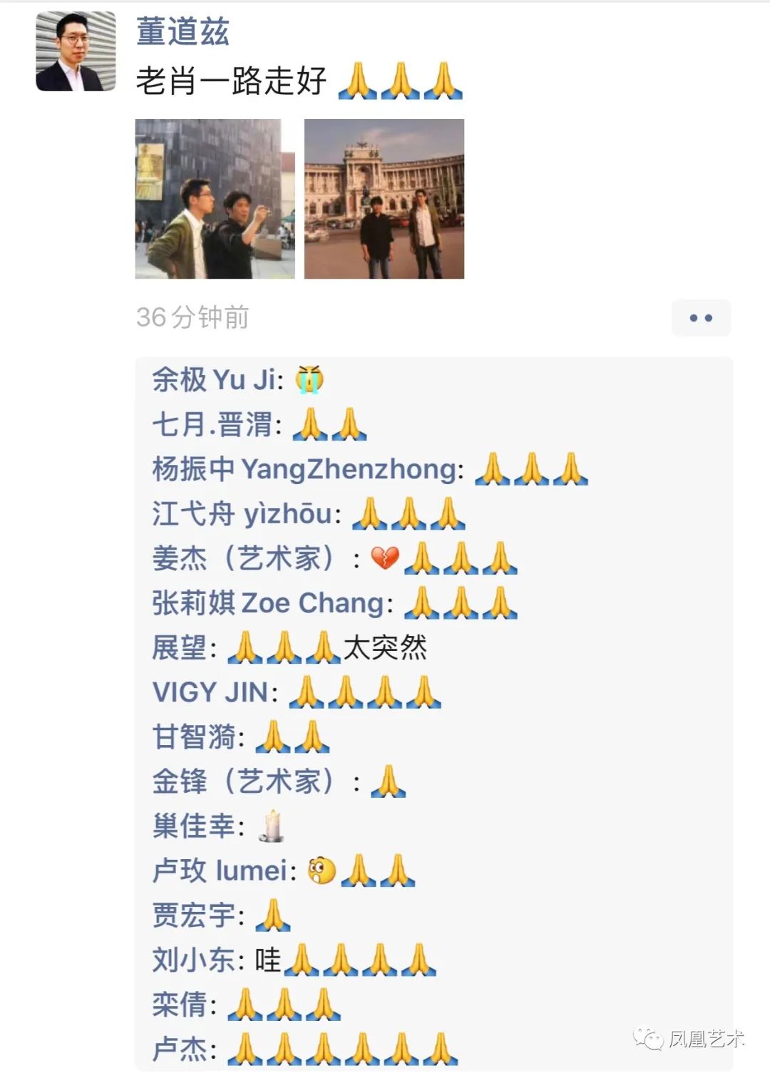 凤凰艺术|悼念肖雄：转换是一个轮回再生