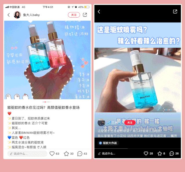 喷花露水驱蚊止痒,黄圣依代言的保湿防晒喷雾