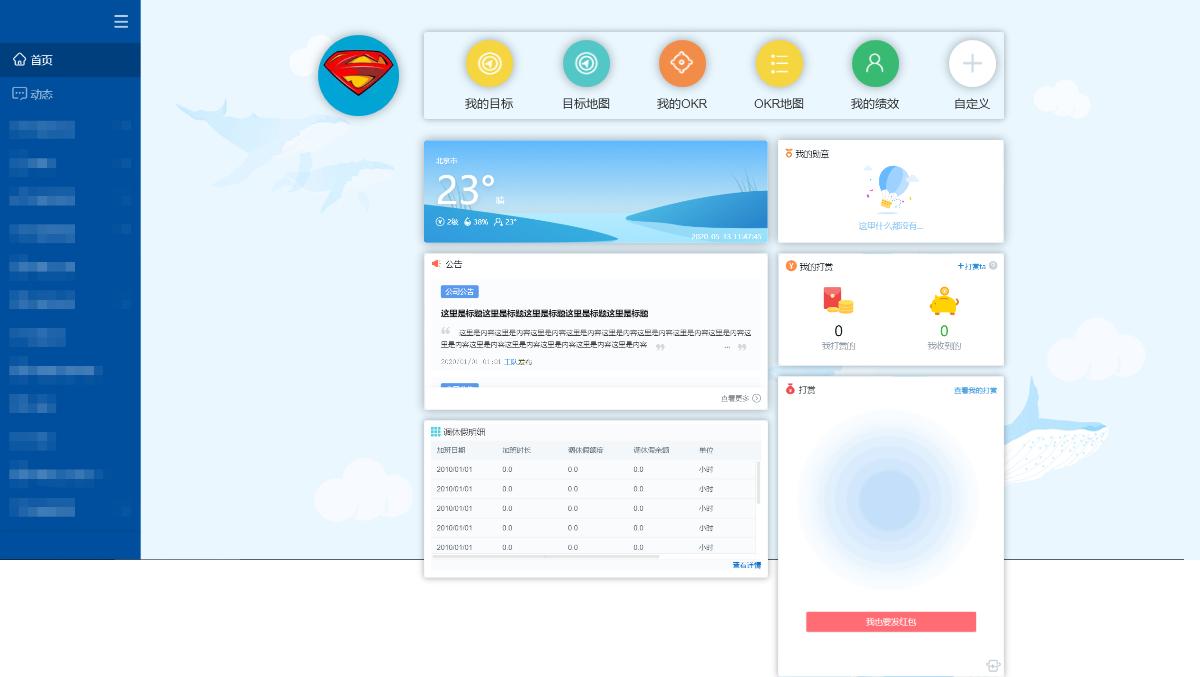 oa系统搭建前景,如何构建适合自己的oa系统