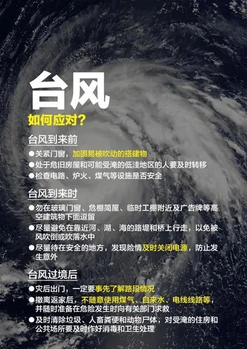 关于防灾知识如何有效预防灾害,防灾减灾遇到灾难怎么做