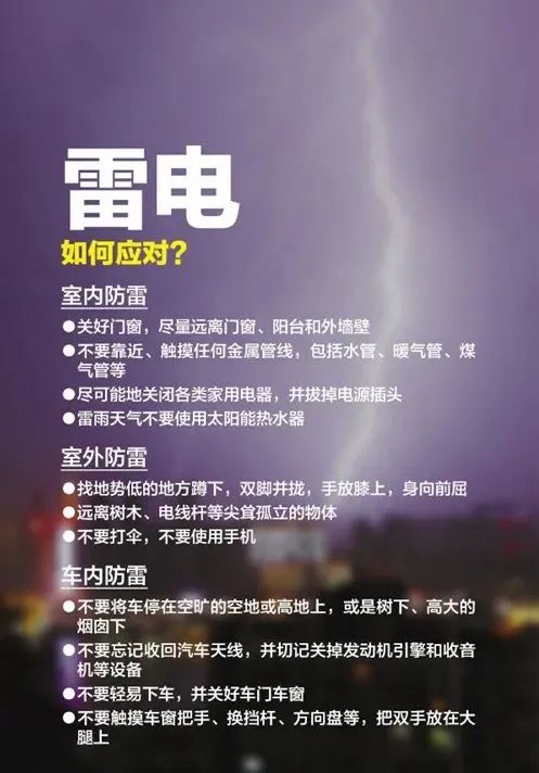 关于防灾知识如何有效预防灾害,防灾减灾遇到灾难怎么做