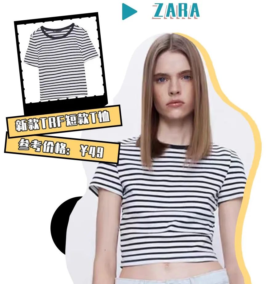 29块清仓？！ZARA、UR太疯狂了！冲冲冲