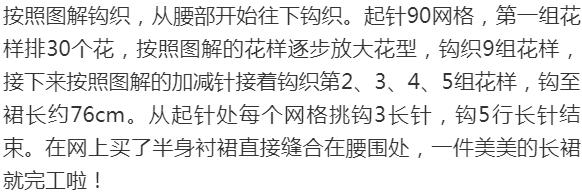 丝绒半身裙编织图解,冬款成人半身裙编织教程