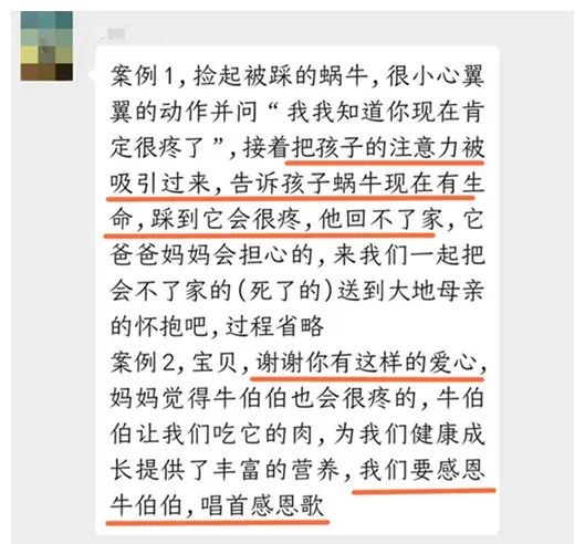 妈妈，我们为什么要吃牛肉，牛会不会疼？