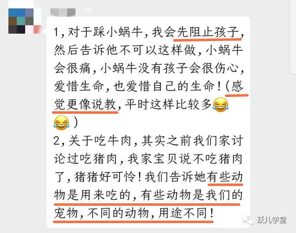 妈妈,我们为什么要吃牛肉,牛会不会疼?