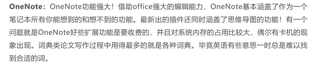 学术研究方法详解,学术专用工具大全