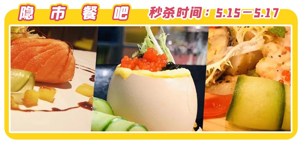 文内福利|免费抽霸王餐!昆明517吃货节全城5折狂欢