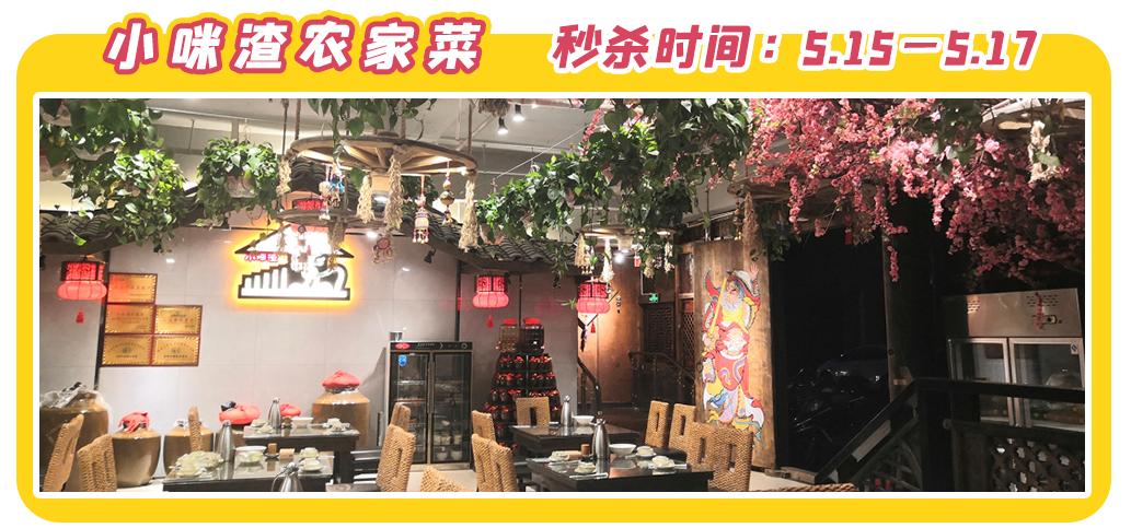 文内福利|免费抽霸王餐!昆明517吃货节全城5折狂欢