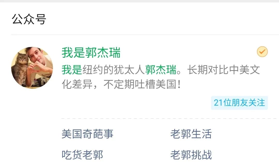 个人公众号怎么申请认证,公众号认证免费申请