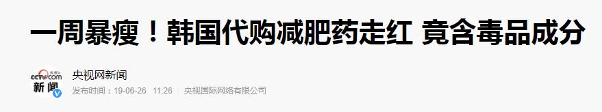 减肥毁掉我整个青春,为什么中国女人不要刻意减肥