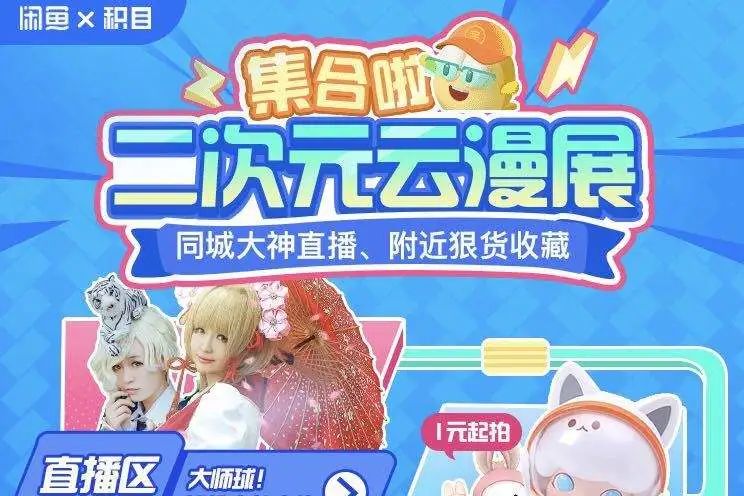 公司动态 | 美国商务部全面*锁封**华为购买采用美国技术的芯片；闲鱼上线“云漫展”活跃二次元用户已超1400万