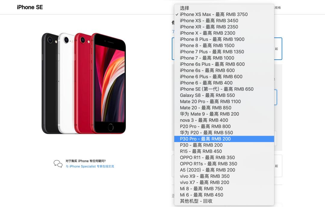 华为p30pro置换iphone,华为p30pro置换苹果11值得吗