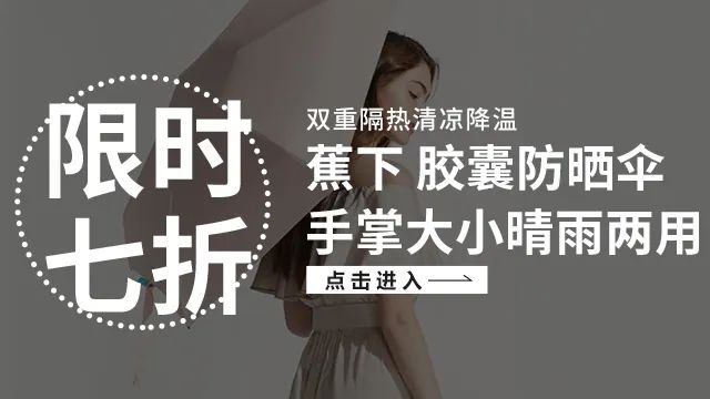 胶囊伞轻便防晒,轻而小巧的防晒伞