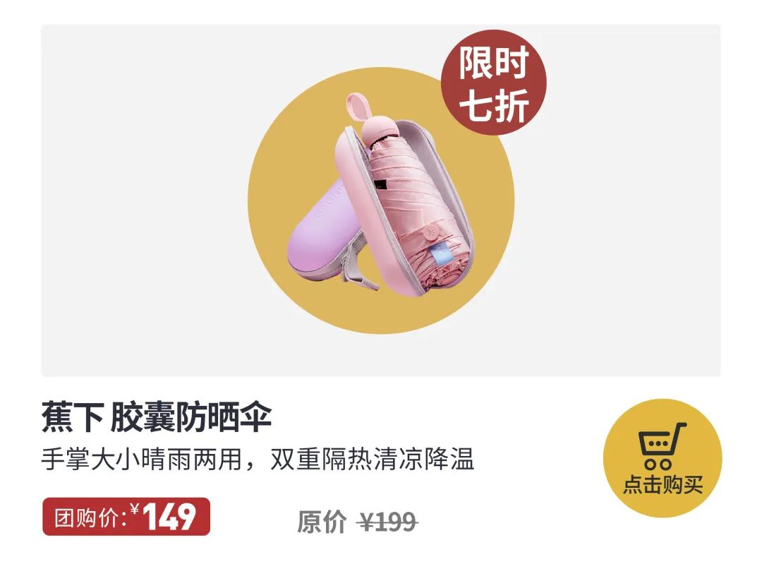 胶囊伞轻便防晒,轻而小巧的防晒伞