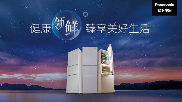 松下无霜冰箱,松下无霜风冷净味一级四门冰箱