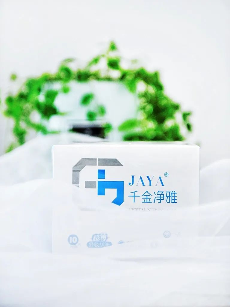 拒绝夏日闷湿敏感舒享医护级“千金净雅”安全呵护