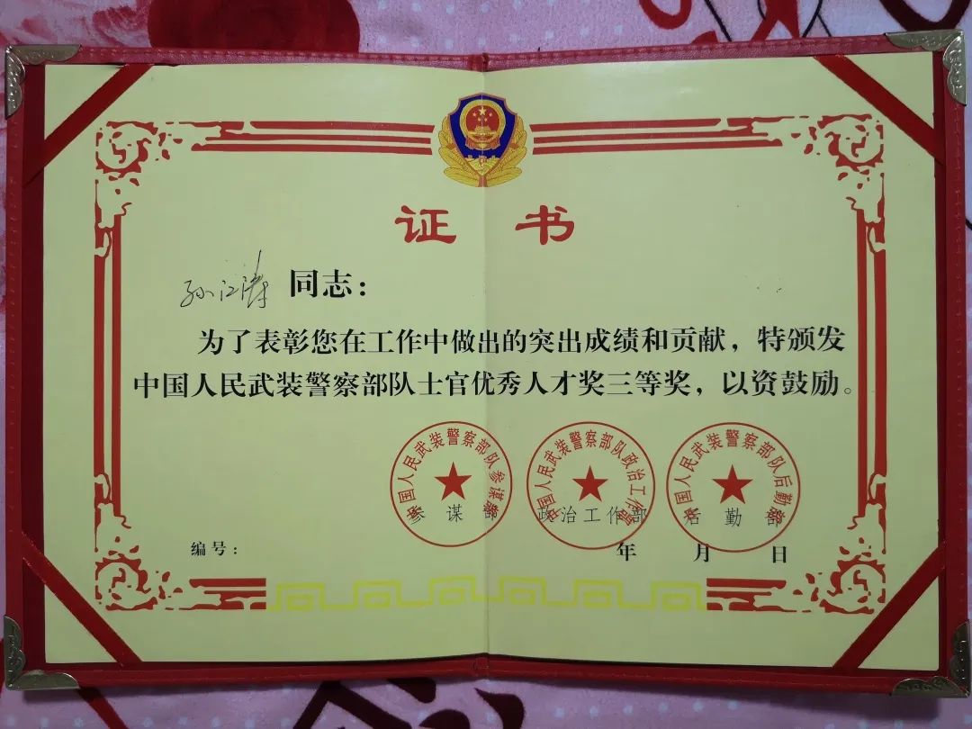 从“武小子”到“武教头”——记湖南总队训练基地上士孙江涛