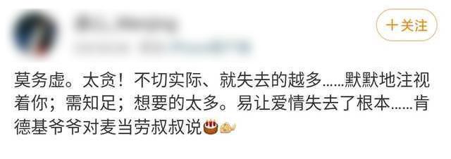 趣读丨你说情话的样子，还不如一个僵尸号