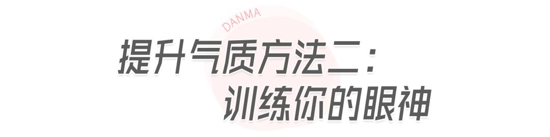 告别土气的三大要点,告别土气感的几种方法