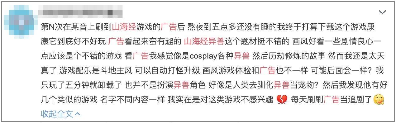 好玩山海经手游广告,山海经手游广告下载