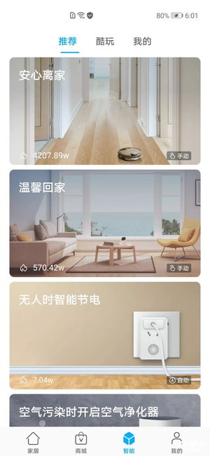 2900元入手65寸荣耀智慧屏x1,荣耀智慧屏性价比推荐