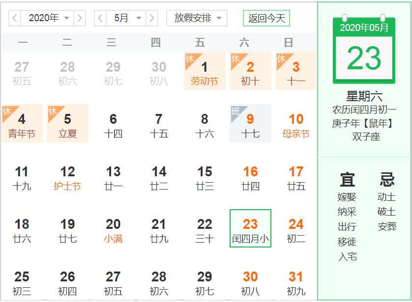 今年要多上1个月班？国庆中秋是同一天，还有更惊喜的......