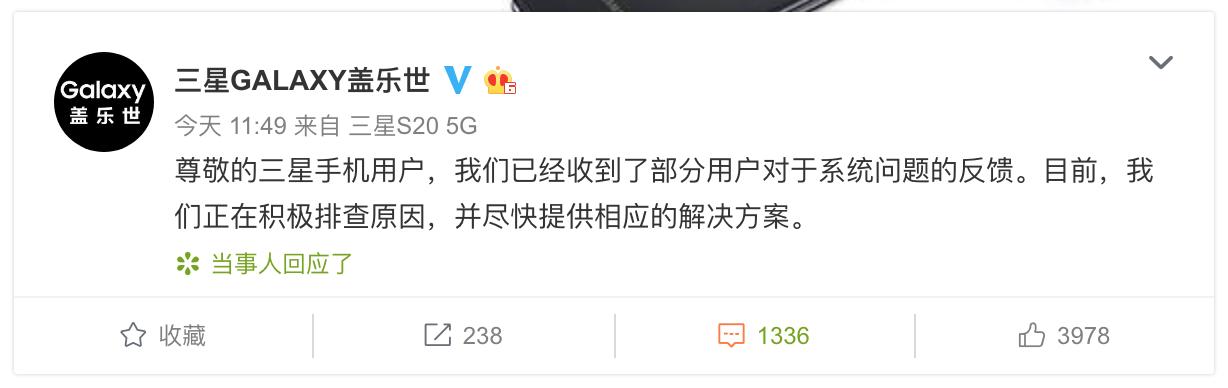 三星系统崩溃新闻,三星回应系统崩溃最新消息