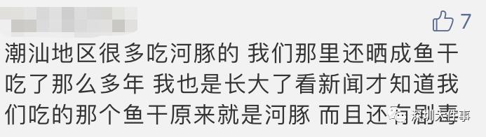 年轻人误食鱼身亡,食用鱼类中毒