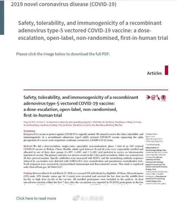 早安!乌兰察布(2020/05/24)