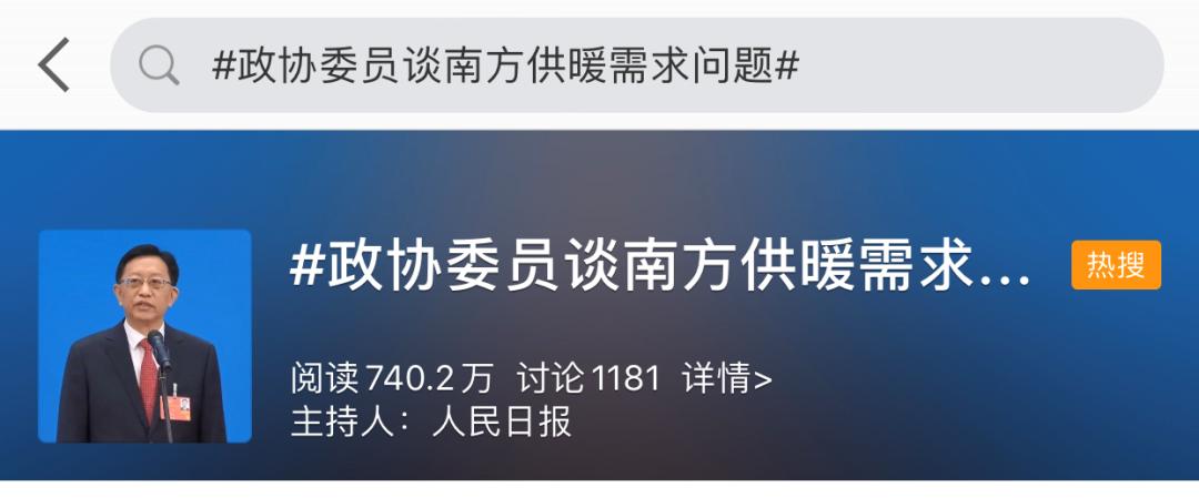 南方集中供暖探索建议,南方供暖真的有用吗