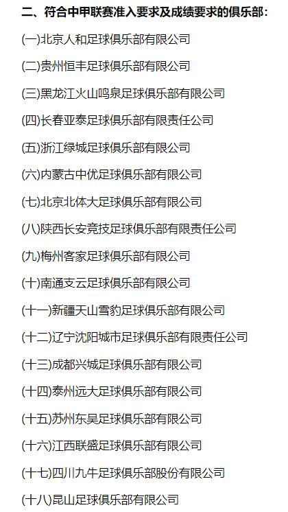 中甲联赛江西联盛,中甲江西联盛与广州队比赛直播