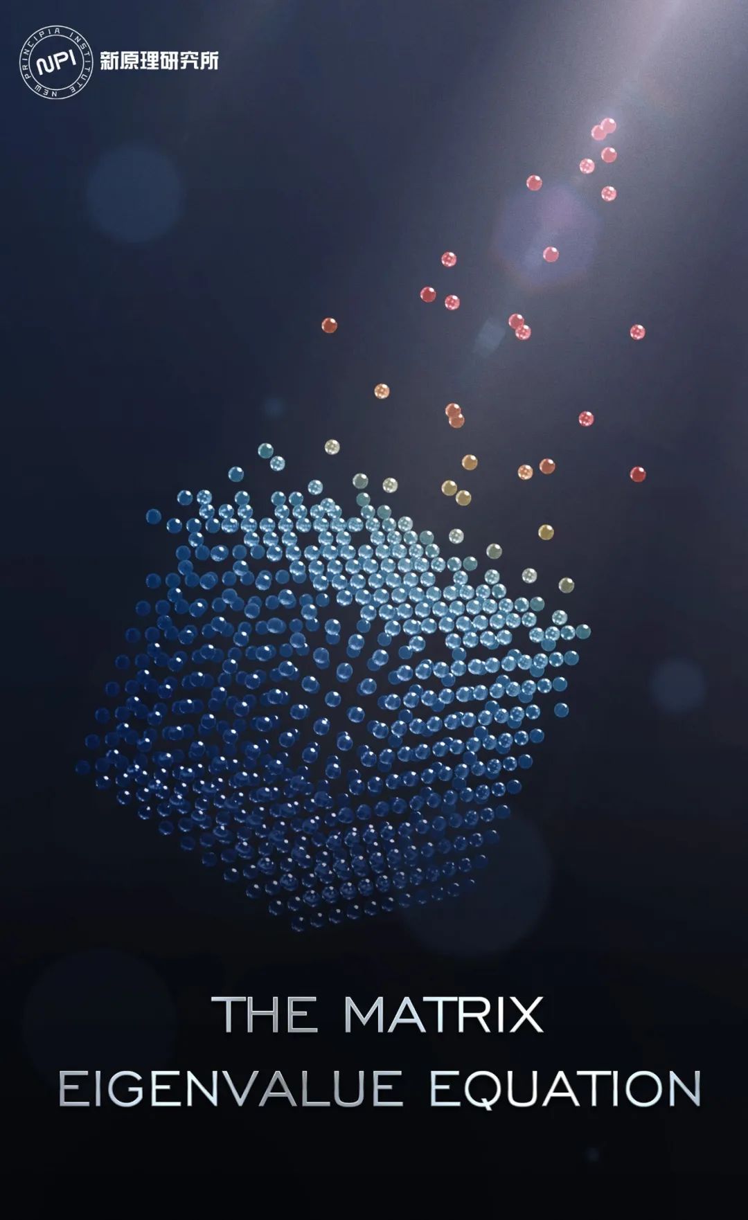 改变世界的17个方程高清,改变世界的17个方程都有什么用