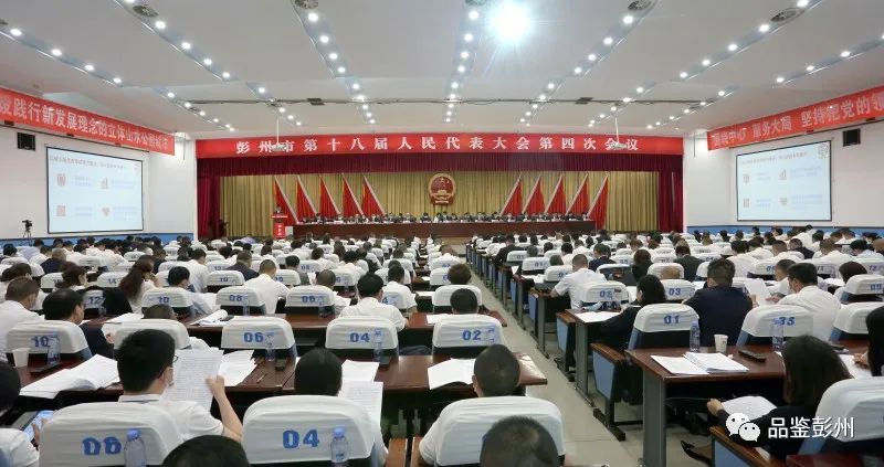 彭州政府要闻,2023彭州工作报告