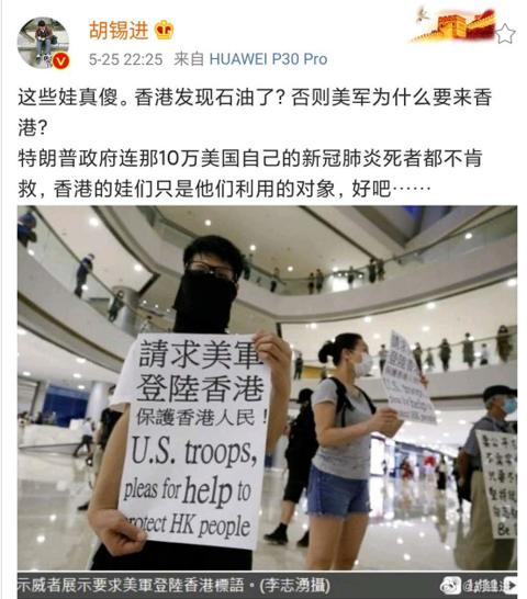 香港人举牌,香港有人举牌求美军登陆