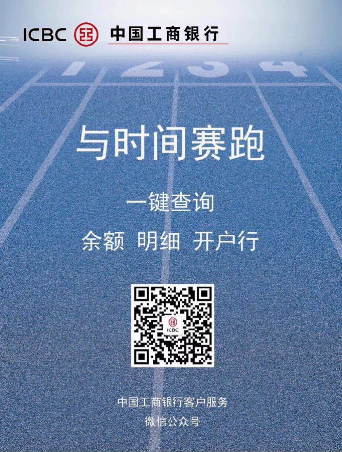 小程序大用途|“工行服务”——让客户享受便捷金融服务