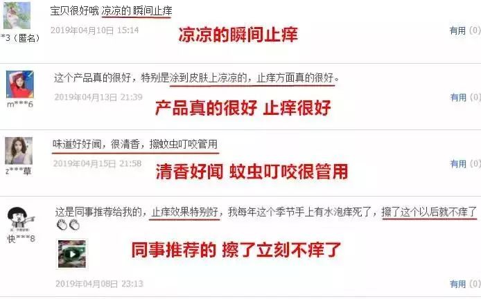 教你2分钟快速止痒,一小瓶止痒的药膏