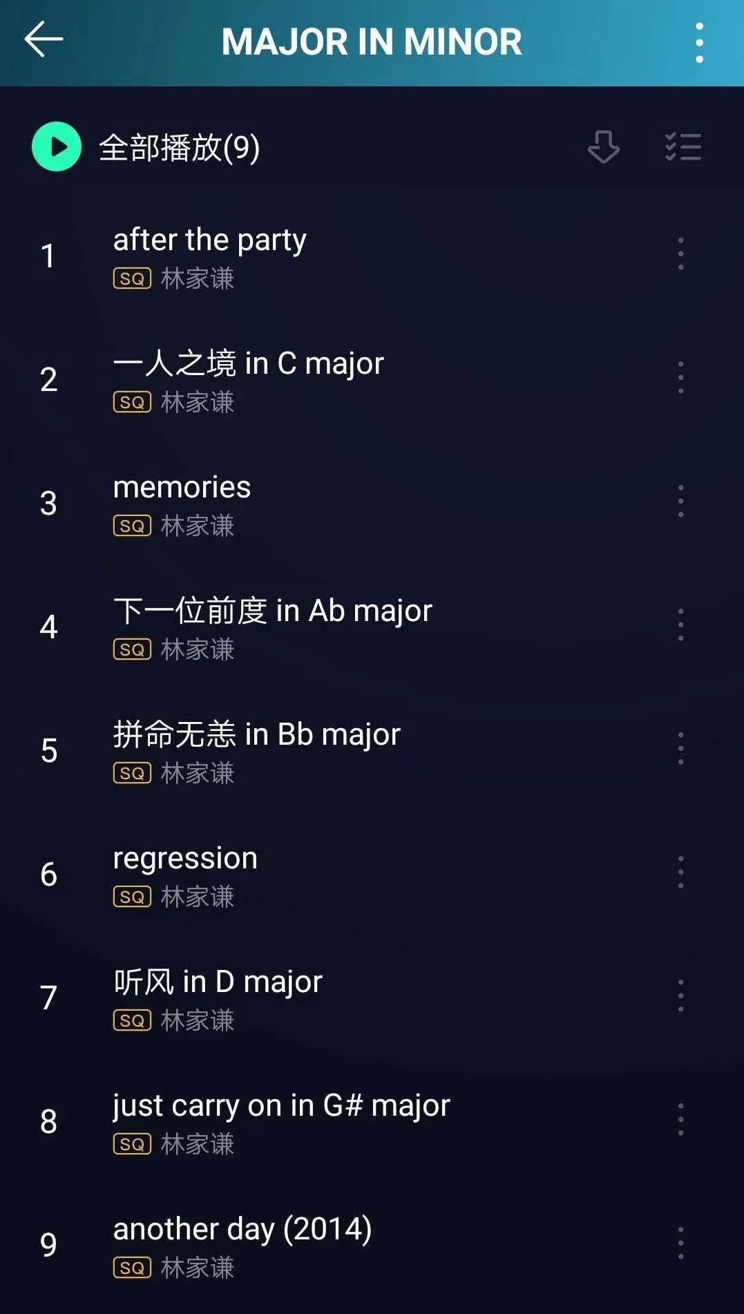 最近有咩粤语歌好听？乐坛新人王林家谦你听过未？