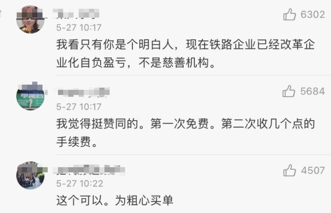高铁票能免费改签几次,需要中转两次的高铁票可以改签吗